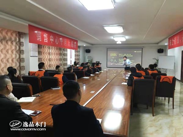 重庆逸品木门:“十月大练兵”培训教师