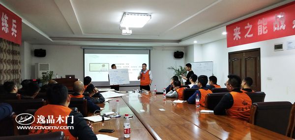 重庆逸品木门:“十月大练兵”培训 谭部长发言