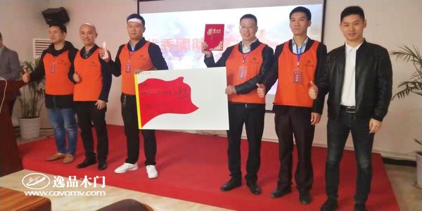 重庆逸品木门:“十月大练兵”培训 颁奖