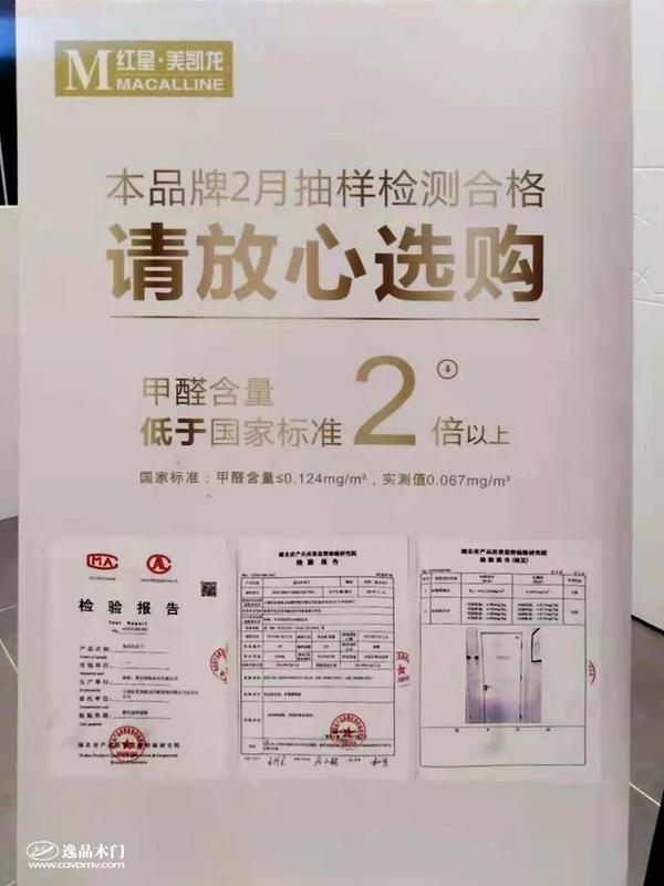 重庆逸品木门:五星商户