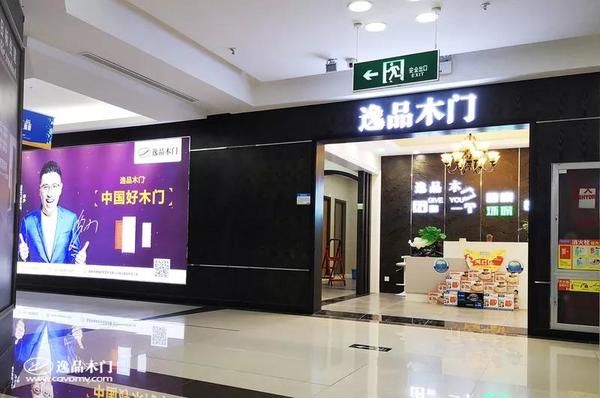 重庆逸品木门:五星商户 红星美凯龙店