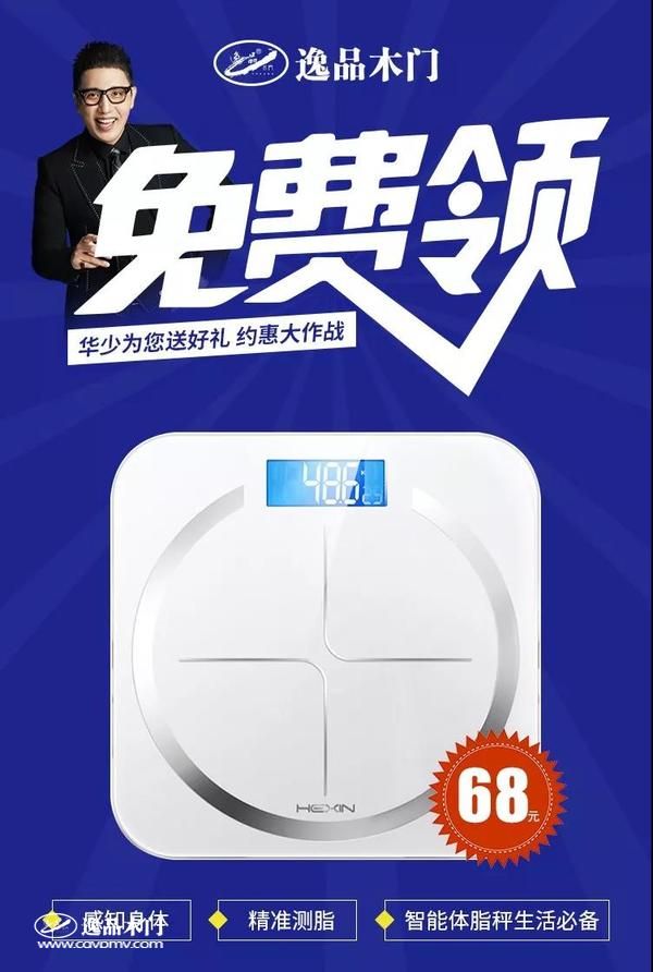重庆逸品木门:“全球狂欢 我门约惠吧” 助力活动