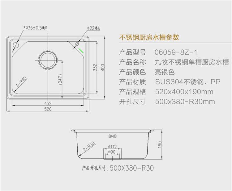 jomoo九牧不锈钢厨房水槽单槽套餐 小户型洗菜盆洗碗池水池