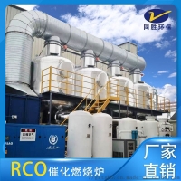 RCO催化燃燒設備活性碳吸附廢氣處理環保設備