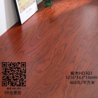 森林氧原木漆面多層榆木地板HD301