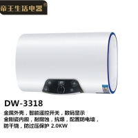  DW-3318 
