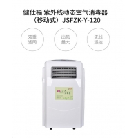 江阴厂家健仕福紫外线空气消毒器移动消毒机