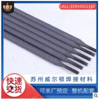 優質D998/D999碳化鎢合金焊條