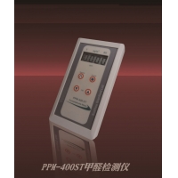 甲醛分析仪，甲醛检测仪，甲醛测试仪PPM-400ST