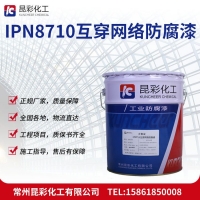 IPN8710  ˮԺ