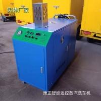 豫正商用YZJ-8蒸汽洗車機移動蒸汽洗車機廠家