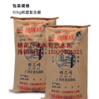 廣州穗花牌32.5彩色硅酸鹽水泥（50kg），水磨石**