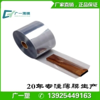 管材包裝鋁型材包裝膜pvc熱縮膜收縮膜打包膜