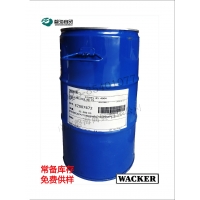 瓦克有机硅防水剂 BS1001