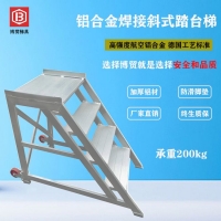 廣東博貿航空鋁合金斜式踏臺梯 高強度/支持定制