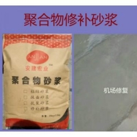 武汉灌浆料厂家直销 机场 修补砂浆