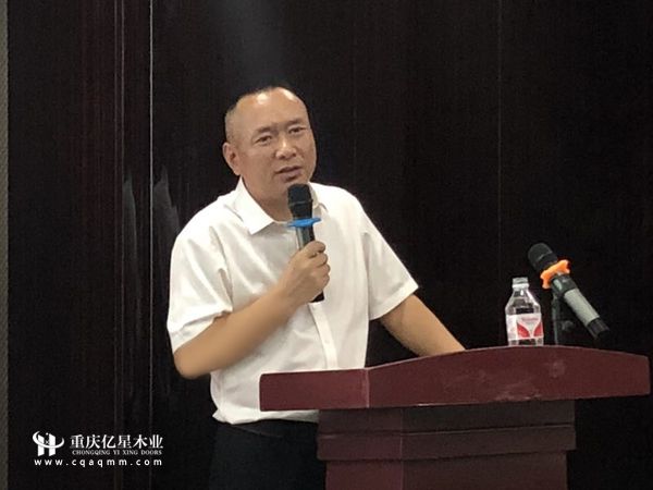 重慶億星木門:2019半年度工作總結大會 董事長分享