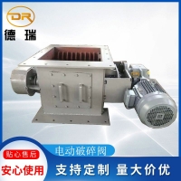  Electric crushing valve PSF700 * 700 PSF800 * 800 junction
