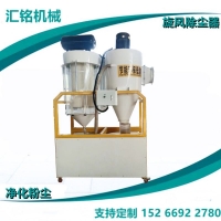  Dust collection equipment of cyclone dust collector High pressure pulse industrial dust collection Woodworking dust dust cleaning separation double vortex
