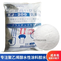 聚乙烯醇增粘拉丝添加剂增稠保水改善分层KJ200稠定剂