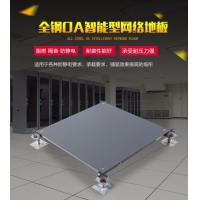 上海美露网络架空地板价格/美露防静电地板/大品牌质量保证