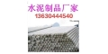 Zhuhai Doumen Cement Pole Factory  