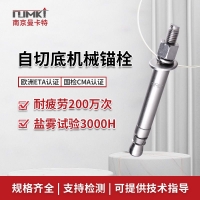  Self expanding mechanical anchor bolt - Nanjing Mankat