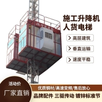 建筑施工升降機中速單籠施工人貨梯工地上物料運輸設備