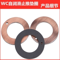 上海生产无油自润碳钢镀铜固体耐磨止推垫圈垫片密封圈