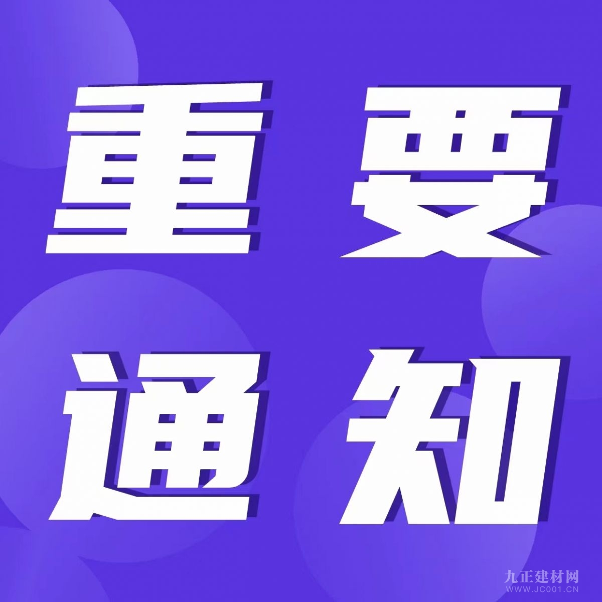 ڵڶʮйɶװβϲ֪ͨ