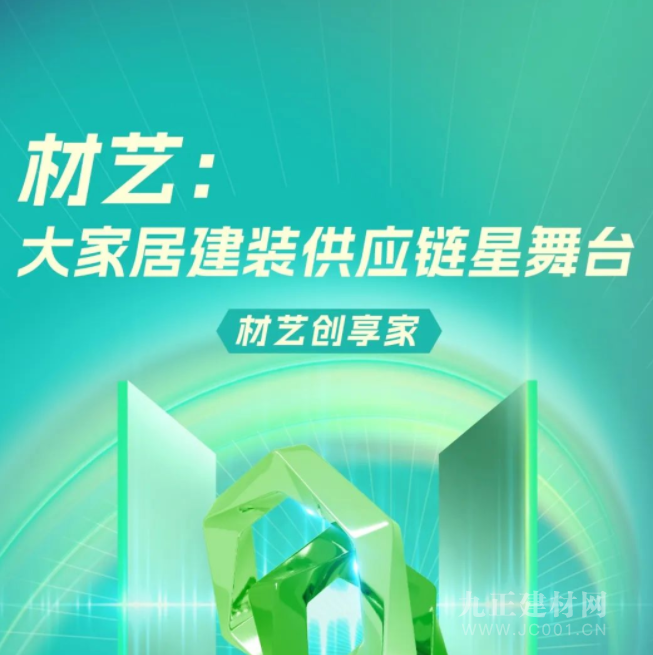 CBD Fair | 材艺创享家——2023中国建博会（广州）材艺主题展区亮点抢先看！