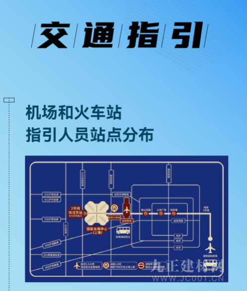 CBD上海虹桥 | 火速收藏，zui全入场及交通指南！