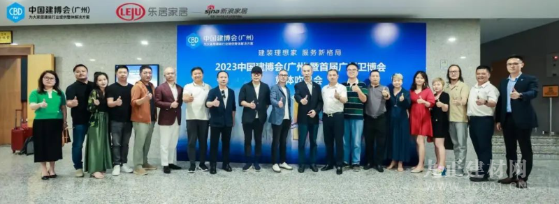 CBD Fair | 2023中国建博会（广州）暨首届广州卫博会媒体吹风会成功举办