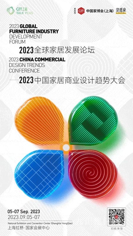 CIFF上海虹桥 | 提前剧透！2023中国家居商业设计趋势大会四大趋势主题抢先看！