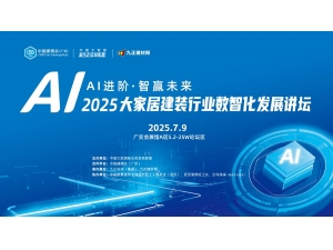 AIܼҾδ2025Ҿӽװҵǻչ̳Ļ