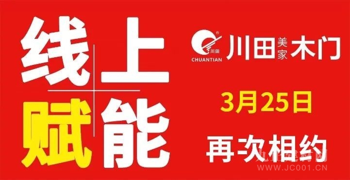 川田木门logo图片