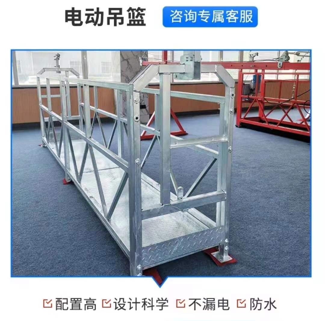 電動吊籃高空作業吊籃建築施工吊籃zlp630吊籃