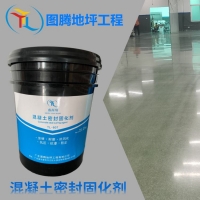  Shengyuanxiang concrete sealing hardener cement floor hardener