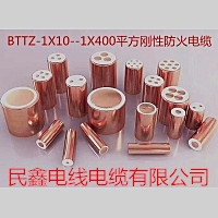  BTTZ, NG-A-BTLY, BBTRZ, mineral fireproof cable in stock
