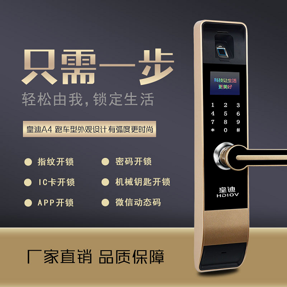 智能锁是什么屏 5bbeb5ba041c1.png