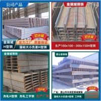  Hot rolled H-shaped steel - small negative difference H-shaped steel 100 * 100 * 6 * 8