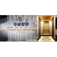  Henan Meiboda provides all kinds of elevator sales, installation and maintenance services!