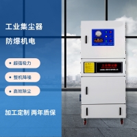  Anti blocking dust collector Air dust collector Fog end dust collector