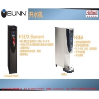 BUNN ˮ H5E/X ElementH3EA