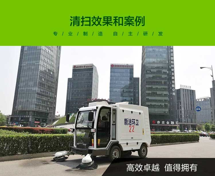 廠家供應大型電動掃地車明諾落葉掃地車mns2000