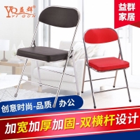 益群正品折叠椅会议椅职员椅家用会客椅加厚办公椅