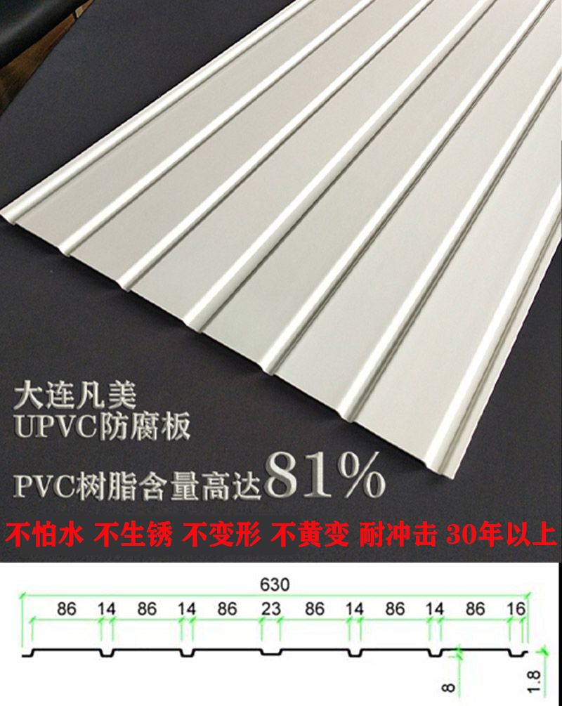 UPVCྻ--ʳƷˮ    ྻ 