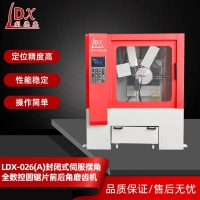 LDX-026(A)ȫʽغϽƬǰĥݻ
