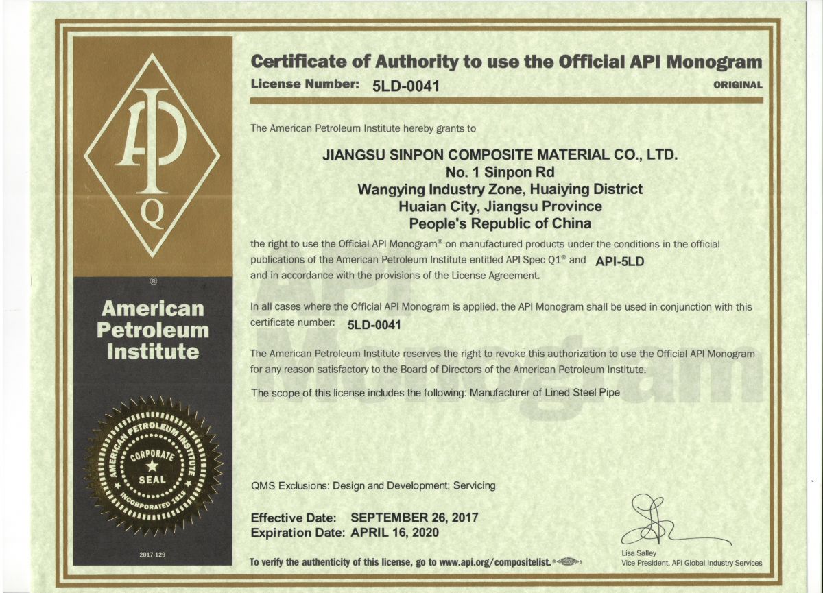 美国石油协会api5ld认证证书