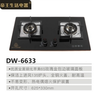 DW-6633